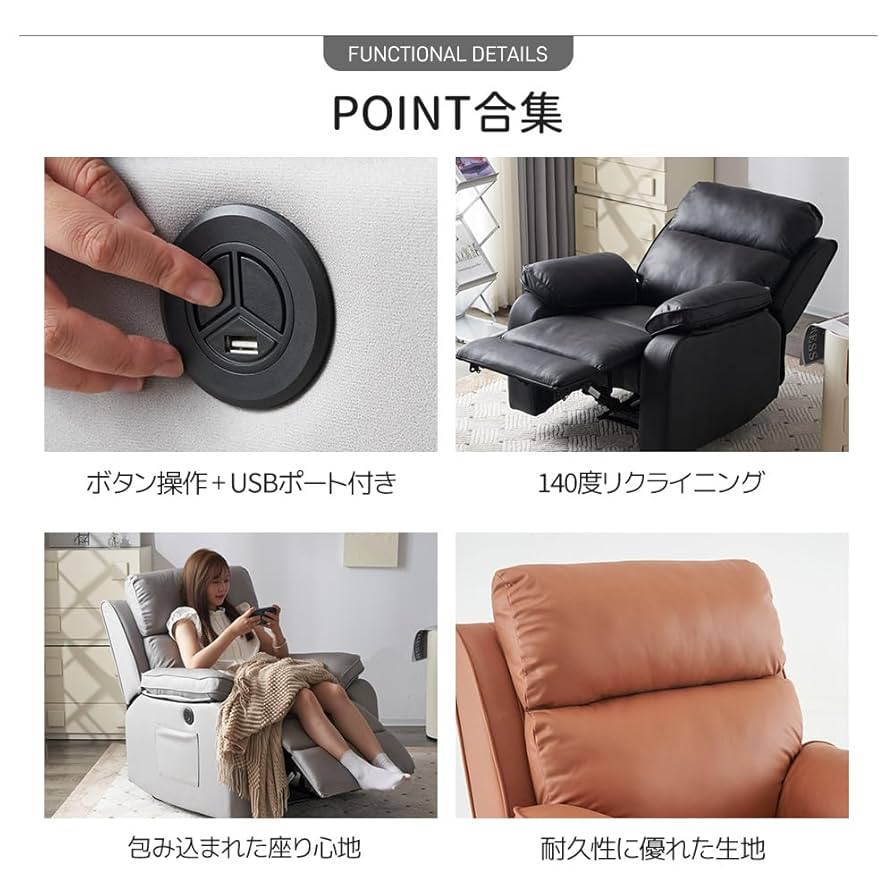 Amazon｜TopCloud リクライニングソファー 1人掛け 電動 電動